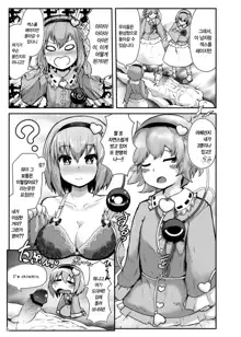 Gag Jikuu no Onee-chan to Ero Doujin no Onee-chan to 11-ten no Onee-chan to Sex Suru Hon | 개그시공 쪽의 언니랑 에로 동인지 쪽의 언니랑 11점짜리 언니랑 섹스하는 책, 한국어