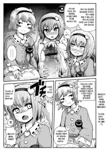 Gag Jikuu no Onee-chan to Ero Doujin no Onee-chan to 11-ten no Onee-chan to Sex Suru Hon | 개그시공 쪽의 언니랑 에로 동인지 쪽의 언니랑 11점짜리 언니랑 섹스하는 책, 한국어