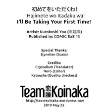 Hajimete wo Itadaku wa! | I'll Be Taking Your First Time!, English