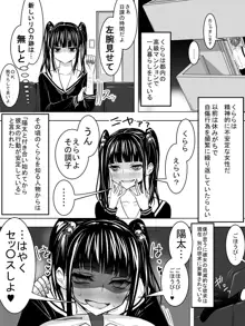 彼女はヤンデレ, 日本語