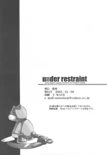 under restraint, 日本語