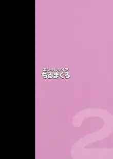 ひなこ育成日誌2 ~ひなこの過去と現在~, 日本語