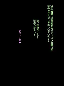 友達の家に遊びに行ったらむっちり安産型で爆乳Kカップのエロい目つきのお姉ちゃんに誘惑されたお話, 日本語