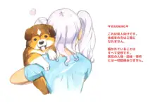 Himitsu no Inukko Club Sweet - Secret Puppy Club Sweet | 秘密的小狗俱乐部, 中文