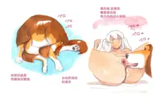 Himitsu no Inukko Club Sweet - Secret Puppy Club Sweet | 秘密的小狗俱乐部, 中文