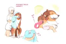 Himitsu no Inukko Club Sweet - Secret Puppy Club Sweet | 秘密的小狗俱乐部, 中文