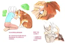 Himitsu no Inukko Club Sweet - Secret Puppy Club Sweet | 秘密的小狗俱乐部, 中文