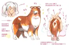 Himitsu no Inukko Club Sweet - Secret Puppy Club Sweet | 秘密的小狗俱乐部, 中文