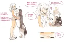 Himitsu no Inukko Club Sweet - Secret Puppy Club Sweet | 秘密的小狗俱乐部, 中文