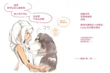 Himitsu no Inukko Club Sweet - Secret Puppy Club Sweet | 秘密的小狗俱乐部, 中文