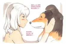 Himitsu no Inukko Club Sweet - Secret Puppy Club Sweet | 秘密的小狗俱乐部, 中文