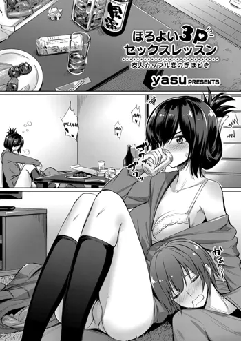 Horoyoi 3P Sex Lesson ~Yuujin Couple Koi no Tehodoki~ Tipsy Threesome, Français