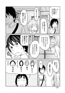 1億のおんなのこ, 日本語