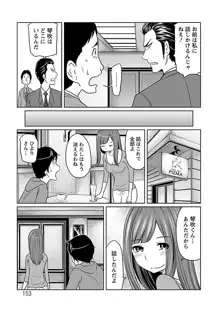 1億のおんなのこ, 日本語