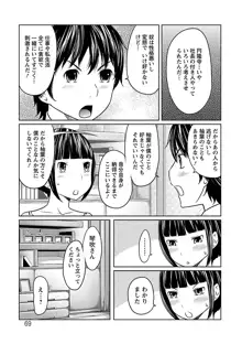 1億のおんなのこ, 日本語