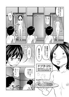 1億のおんなのこ, 日本語