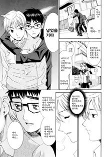 Yanagida-kun to Mizuno-san | 야나기다 군과 미즈노 양 (decensored), 한국어