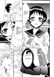 Yanagida-kun to Mizuno-san | 야나기다 군과 미즈노 양 (decensored), 한국어