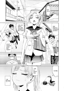 Yanagida-kun to Mizuno-san | 야나기다 군과 미즈노 양 (decensored), 한국어