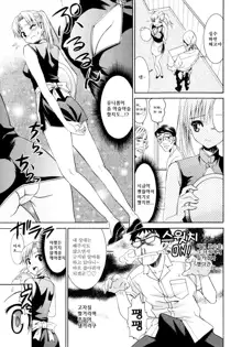 Yanagida-kun to Mizuno-san | 야나기다 군과 미즈노 양 (decensored), 한국어