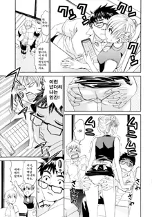 Yanagida-kun to Mizuno-san | 야나기다 군과 미즈노 양 (decensored), 한국어