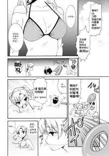 Yanagida-kun to Mizuno-san | 야나기다 군과 미즈노 양 (decensored), 한국어