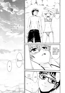 Yanagida-kun to Mizuno-san | 야나기다 군과 미즈노 양 (decensored), 한국어