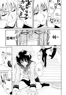 Yanagida-kun to Mizuno-san | 야나기다 군과 미즈노 양 (decensored), 한국어