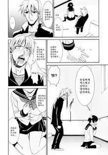 Yanagida-kun to Mizuno-san | 야나기다 군과 미즈노 양 (decensored), 한국어