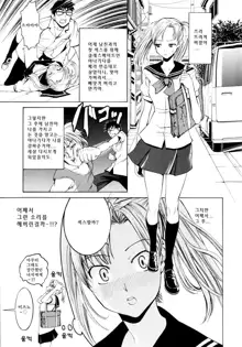 Yanagida-kun to Mizuno-san | 야나기다 군과 미즈노 양 (decensored), 한국어