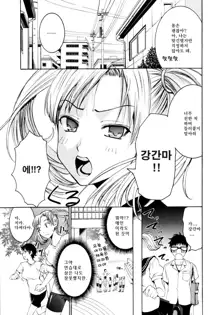 Yanagida-kun to Mizuno-san | 야나기다 군과 미즈노 양 (decensored), 한국어