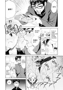 Yanagida-kun to Mizuno-san | 야나기다 군과 미즈노 양 (decensored), 한국어