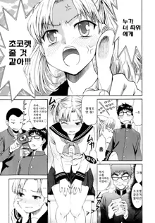 Yanagida-kun to Mizuno-san | 야나기다 군과 미즈노 양 (decensored), 한국어