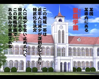 聖臨学園 メス部！, 日本語