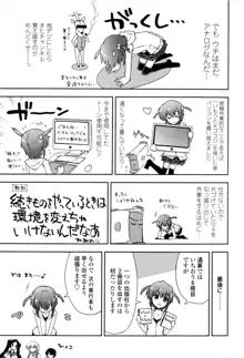 イッちゃう？×イッちゃう♡, 日本語