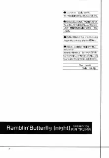 Ramblin' Butterfly, English