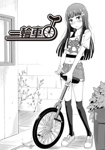 Unicycle, English