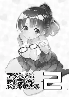 Futsukano wa Wotakare no Megane o Toru. 2, English