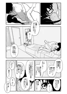 お菓子作りアイドル☆ギミー！エッチな秘密のとっくん漫画, 日本語