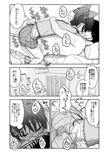 お菓子作りアイドル☆ギミー！エッチな秘密のとっくん漫画, 日本語