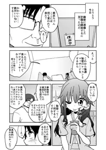 お菓子作りアイドル☆ギミー！エッチな秘密のとっくん漫画, 日本語