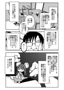 お菓子作りアイドル☆ギミー！エッチな秘密のとっくん漫画, 日本語