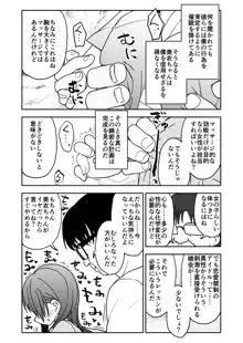 お菓子作りアイドル☆ギミー！エッチな秘密のとっくん漫画, 日本語