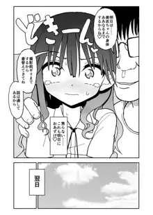 お菓子作りアイドル☆ギミー！エッチな秘密のとっくん漫画, 日本語