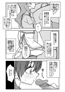 お菓子作りアイドル☆ギミー！エッチな秘密のとっくん漫画, 日本語