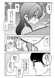 お菓子作りアイドル☆ギミー！エッチな秘密のとっくん漫画, 日本語