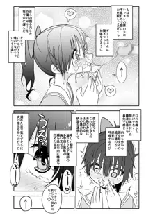 お菓子作りアイドル☆ギミー！エッチな秘密のとっくん漫画, 日本語