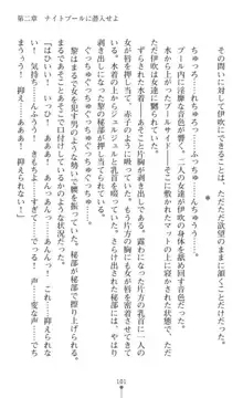 女体化捜査官イブキ 屈辱と快楽の強制性転換, 日本語