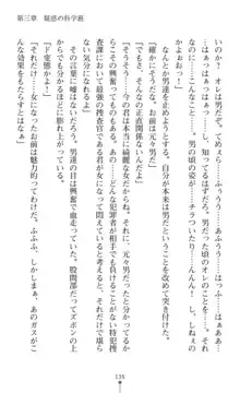 女体化捜査官イブキ 屈辱と快楽の強制性転換, 日本語