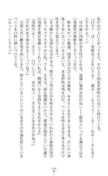 女体化捜査官イブキ 屈辱と快楽の強制性転換, 日本語